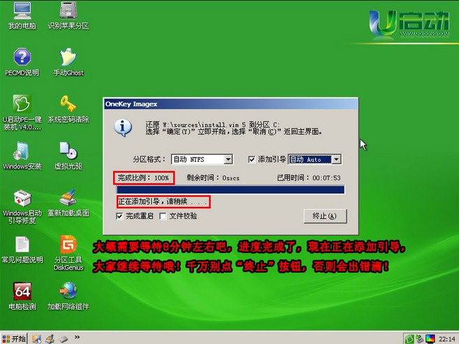 U盘PE安装Win7安装版|U盘安装win7原版教程