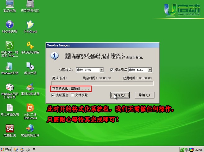 U盘PE安装Win7安装版|U盘安装win7原版教程