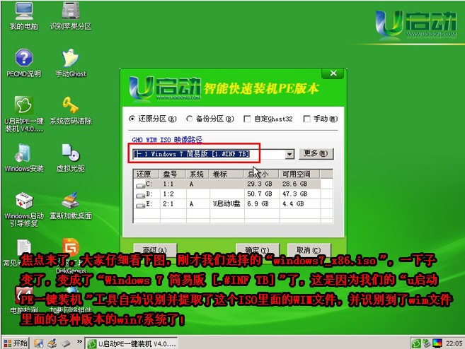U盘PE安装Win7安装版|U盘安装win7原版教程