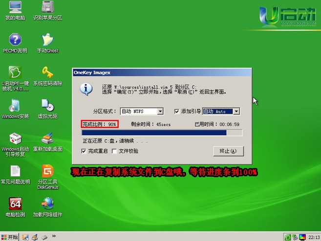 U盘PE安装Win7安装版|U盘安装win7原版教程