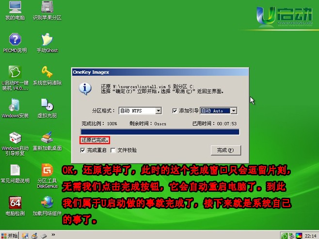U盘PE安装Win7安装版|U盘安装win7原版教程