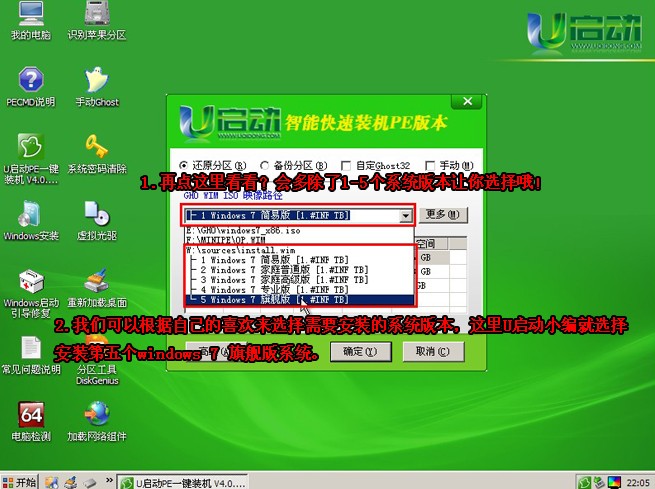 U盘PE安装Win7安装版|U盘安装win7原版教程