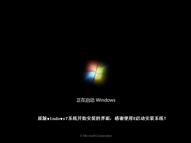 U盘PE安装Win7安装版|U盘安装win7原版教程