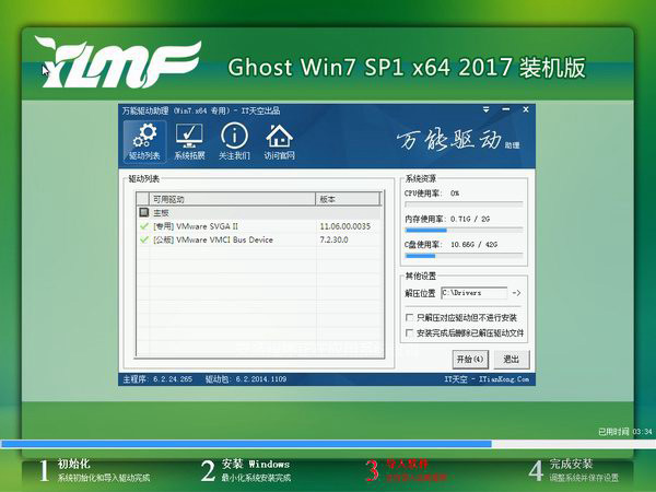 雨林木风win7旗舰版64位怎么用U盘安装教程