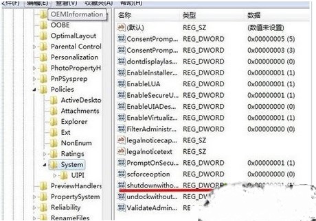 windows7系统无法关机的原因和解决方法