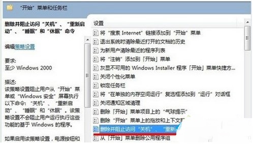 windows7系统无法关机的原因和解决方法