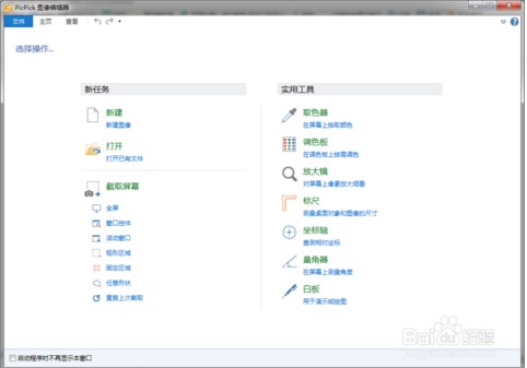 win7系统如何滚动截取完整的网页