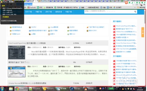 win7系统如何滚动截取完整的网页