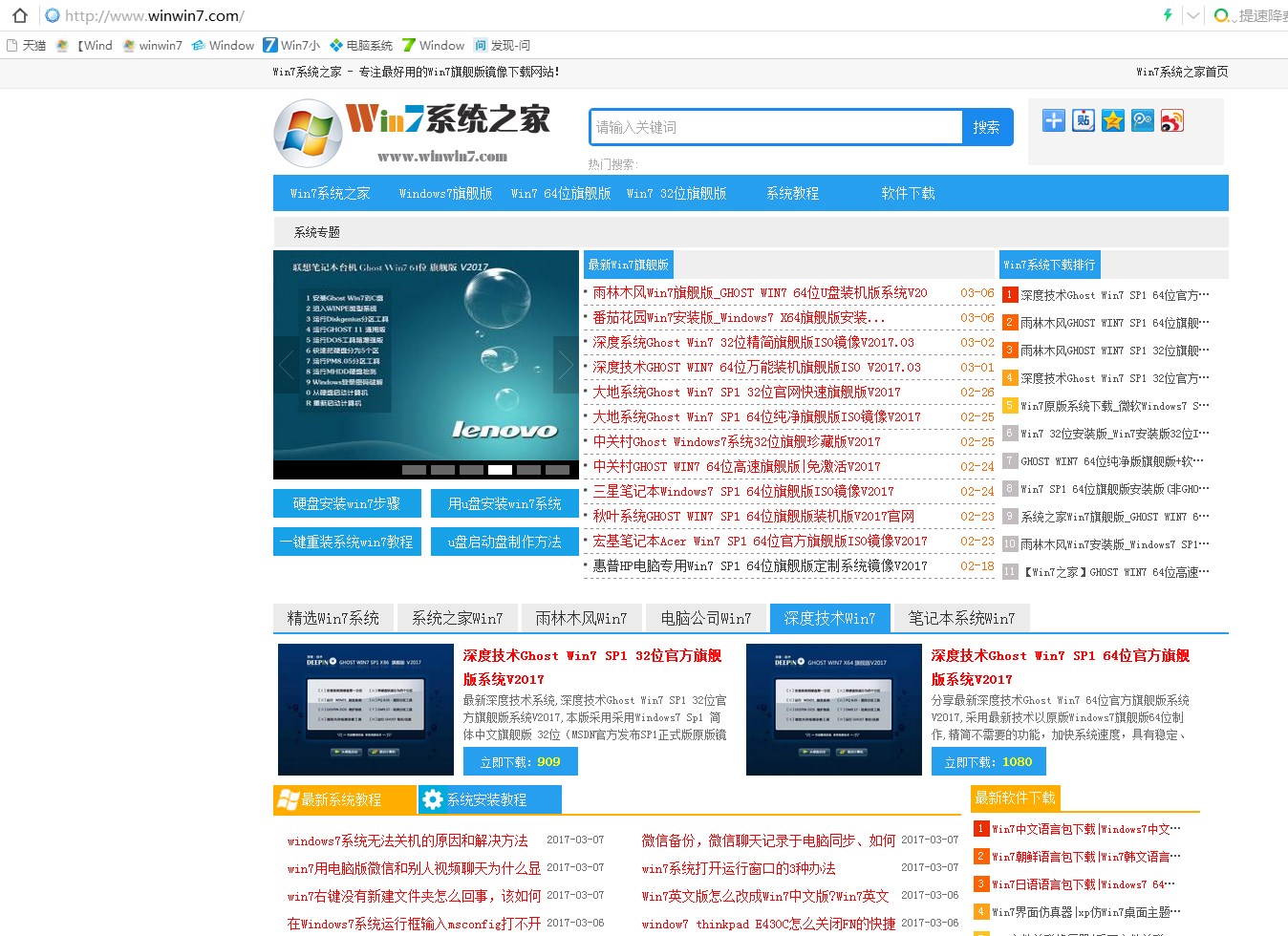 win7系统如何滚动截取完整的网页