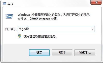 Win7注册表快速查找键值的方法