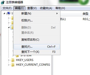 Win7注册表快速查找键值的方法