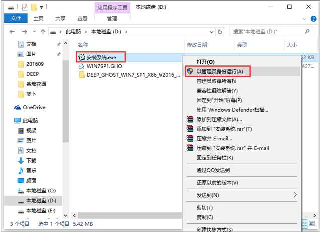 硬盘安装Win7 32位系统教程详解步骤
