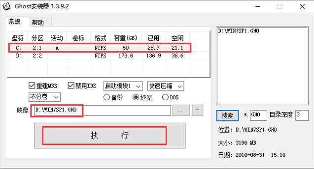宏基4738G如何重装系统？宏基4738G重装Win7系统步骤教程