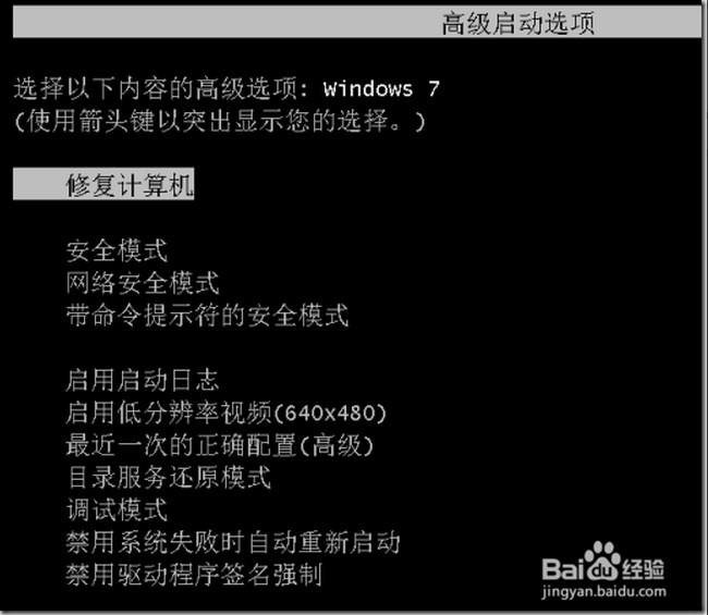 win7禁用集成显卡黑屏怎么办