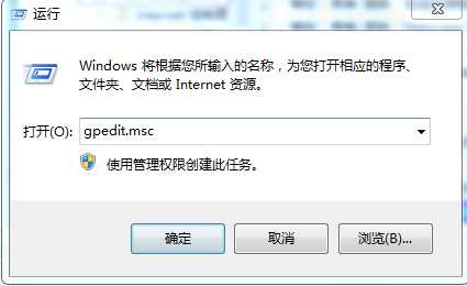 Win7 IE【internet选项打不开】提示限制的解决方法