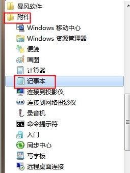 win7右键没有新建文件夹怎么回事，该如何解决