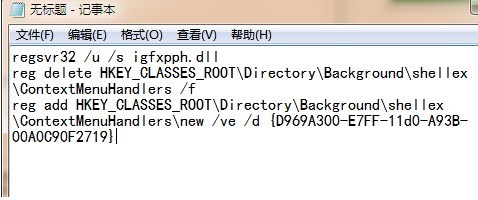 win7右键没有新建文件夹怎么回事，该如何解决