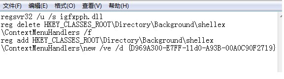 win7右键没有新建文件夹怎么回事，该如何解决