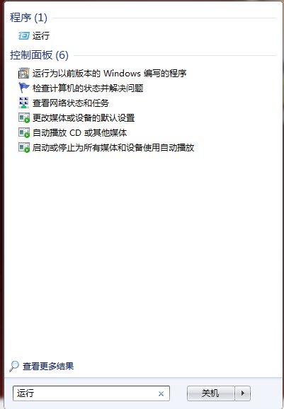 win7系统打开运行窗口的3种办法