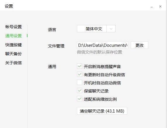 微信备份，微信聊天记录于电脑同步、如何将微信聊天记录迁移到win7系统上