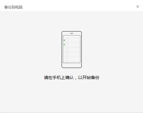 微信备份，微信聊天记录于电脑同步、如何将微信聊天记录迁移到win7系统上