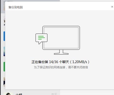 微信备份，微信聊天记录于电脑同步、如何将微信聊天记录迁移到win7系统上