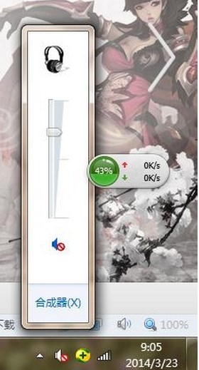 win7系统声音图标打叉没有声音怎么解决