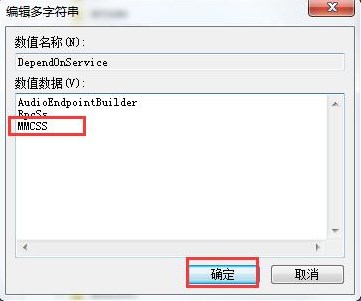 如何解决win7系统玩网络游戏延迟优化