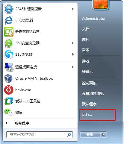 Win7开始菜单没有“运行”选项的找回方法