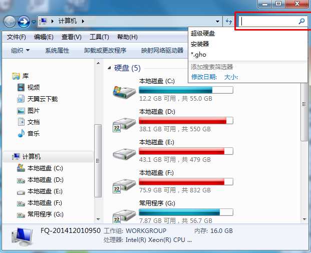 win7搜索在哪？Win7搜索功能查找文件的方法