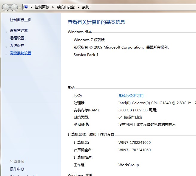 win7性能设置在哪里