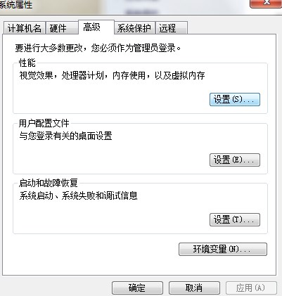 win7性能设置在哪里