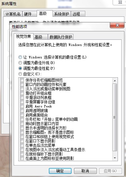 win7性能设置在哪里