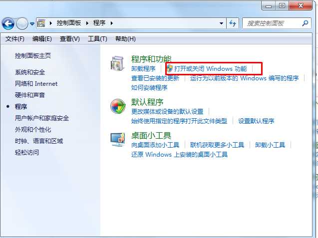 Win7没有搜索栏无法搜索（开始菜单和资源管理器搜索框找回方法）