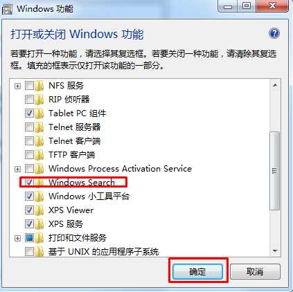 Win7没有搜索栏无法搜索（开始菜单和资源管理器搜索框找回方法）