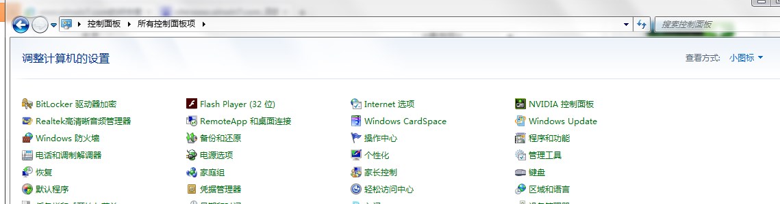 win7如何调整到高能模式