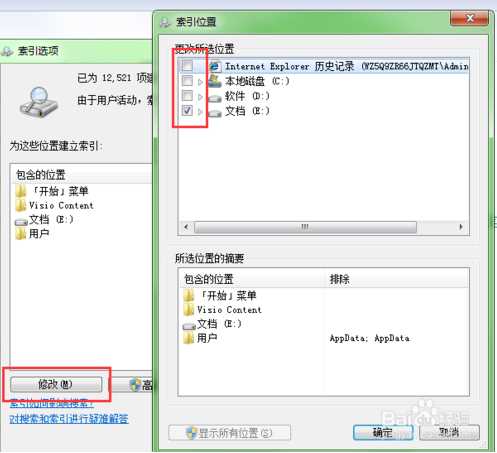 Win7搜索文件包含文字|win7搜索包含文字的文档方法