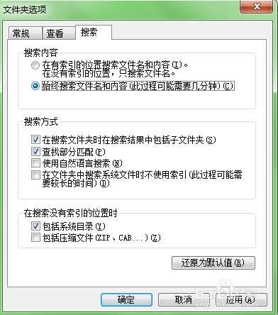 Win7搜索文件包含文字|win7搜索包含文字的文档方法