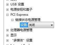 win7如何调整到高能模式