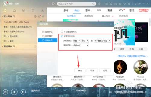 win7自动关机设置方法大全,总有一个Win7定时关机方法适合你！