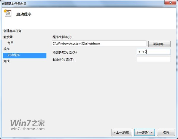Win10自动关机,定时关机三种设置方法(命令+任务计划程序+软件)