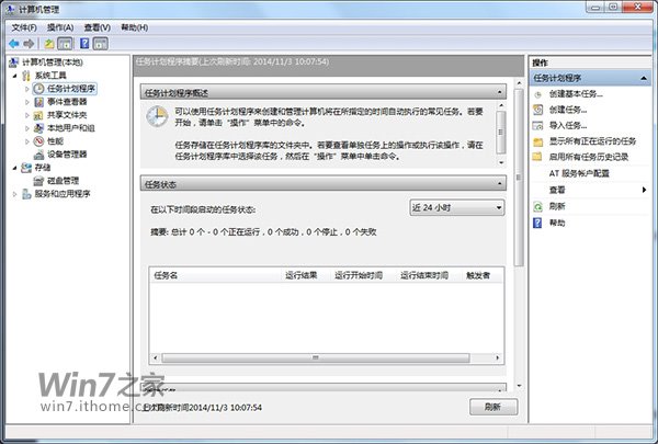 Win10自动关机,定时关机三种设置方法(命令+任务计划程序+软件)