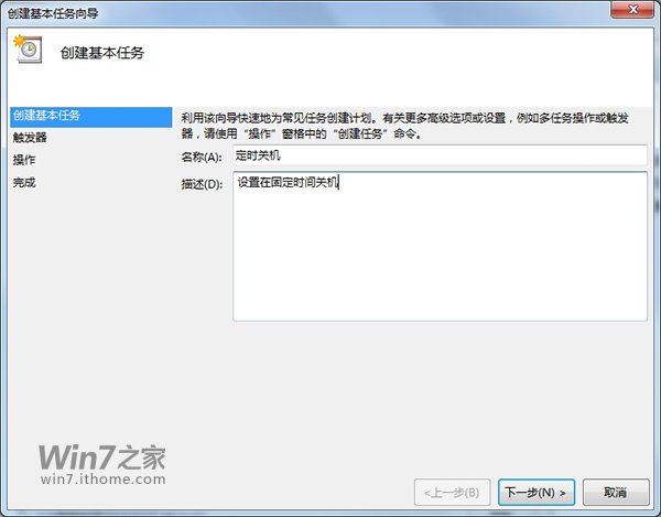Win10自动关机,定时关机三种设置方法(命令+任务计划程序+软件)