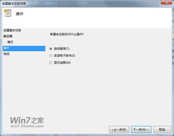 Win10自动关机,定时关机三种设置方法(命令+任务计划程序+软件)