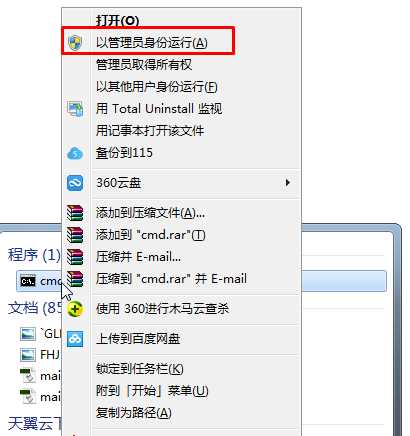 Win7关闭休眠方法|Win7如何关闭休眠功能+删除休眠文件