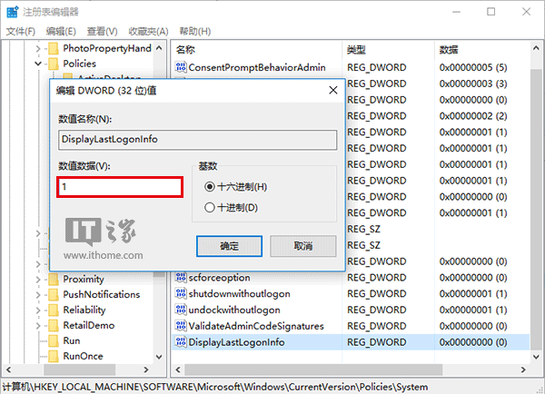 Win7系统怎么在登录界面显示登录信息？（知道Win7上次登录时间）