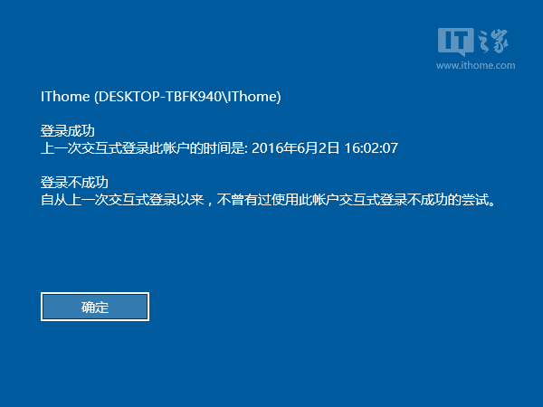 Win7系统怎么在登录界面显示登录信息？（知道Win7上次登录时间）