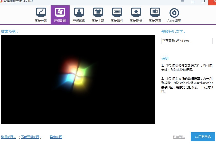win7系统英雄联盟开机动画 怎么把开机动画设置成lol图片