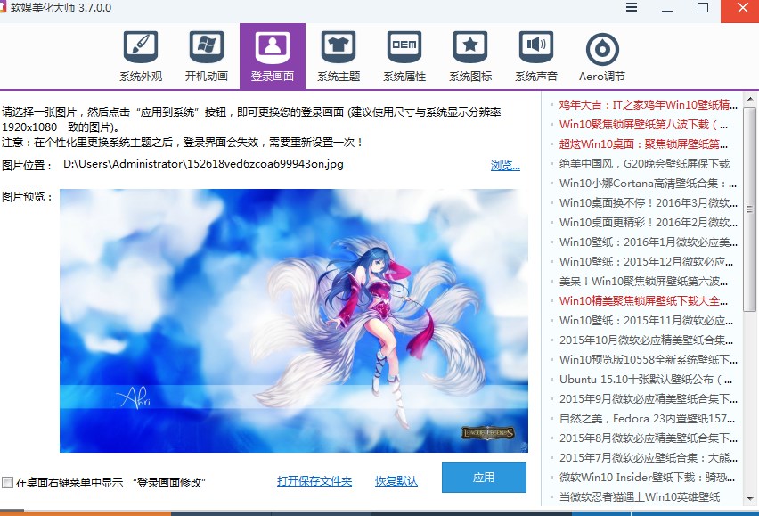 win7系统英雄联盟开机动画 怎么把开机动画设置成lol图片
