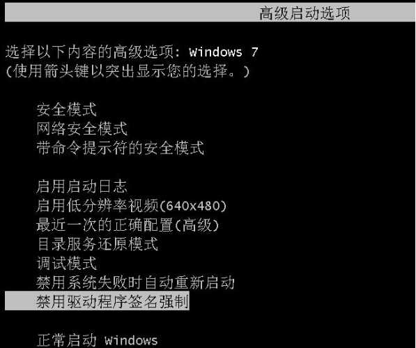 Win7启动不了提示emsc.sys无法验证数安签名解决方法（不用重装）